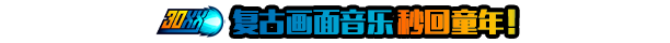 图片[4]-30XX（更新 v1.1.02）