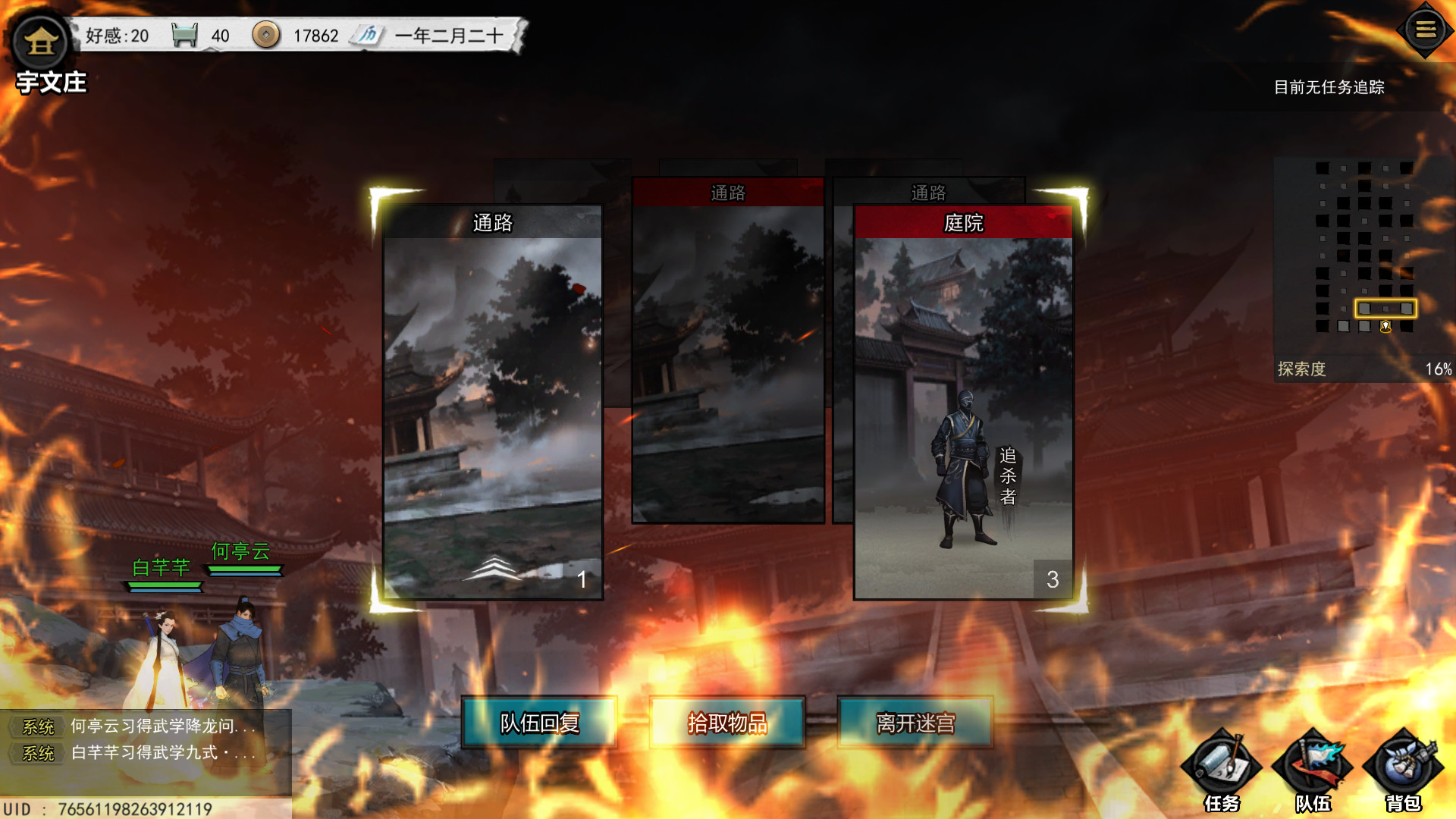 图片[30]-梦江湖豪华版（Build.9113457-修复DLC+全DLC-原声音乐-中文语音）