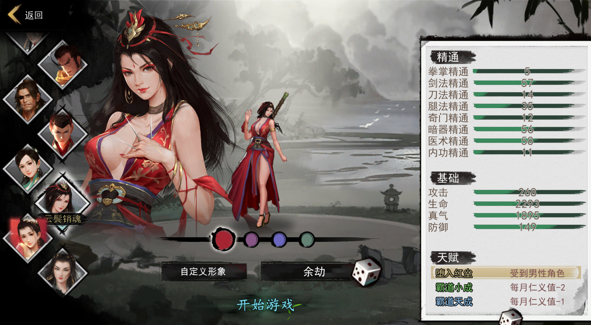 图片[10]-梦江湖豪华版（Build.9113457-修复DLC+全DLC-原声音乐-中文语音）