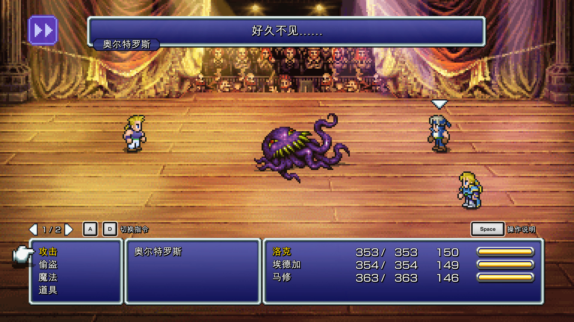 图片[8]-最终幻想6：像素重制版/FINAL FANTASY VI