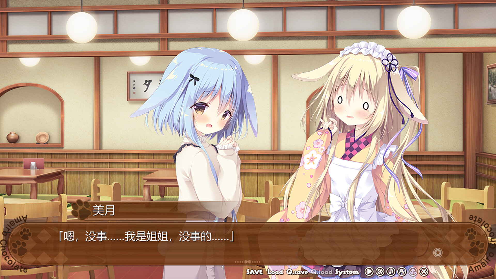 图片[28]-巧克甜恋2 威力加强版（V1.667.3+全DLC）