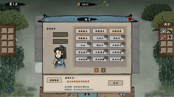 图片[8]-侠之信条（Build.8103136-新增事件）